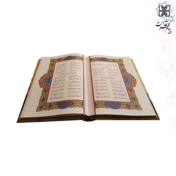 بوستان وزیری تحریر5رنگ سلفون قابدار کشویی